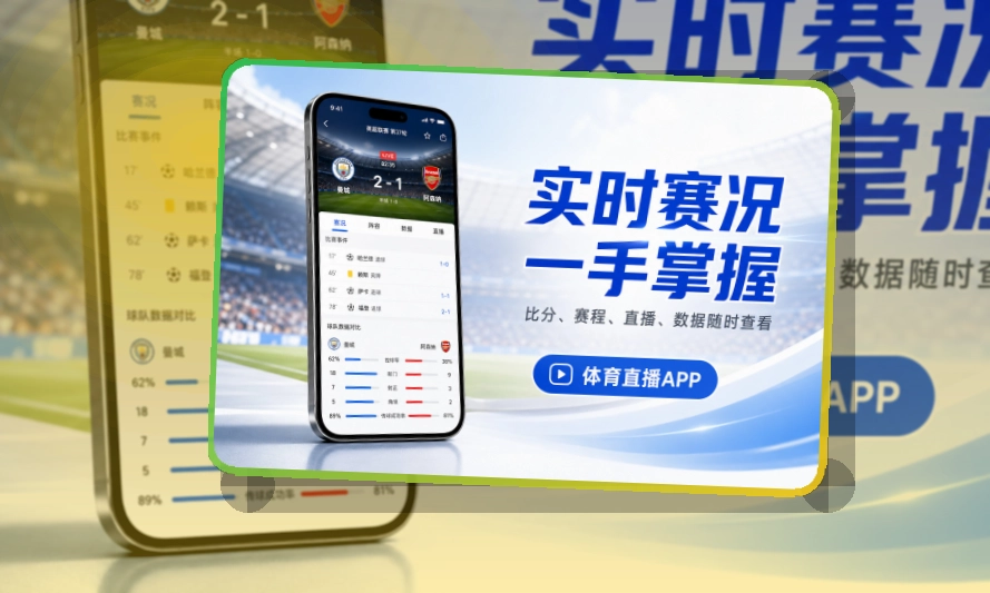华体会移动端与网页版应用